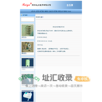 郑州远大电子有限公司