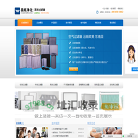 无锡易纯净化设备有限公司|初效过滤器，中效过滤器，高效过滤器，厂家直销