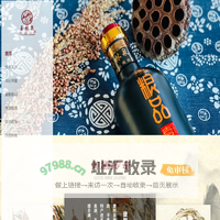 玉林泉酒业