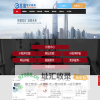 昌淘电子商务