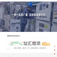 中建环亚(福建)建设有限公司