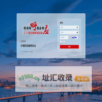 武汉城市留言板办理系统