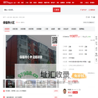 【北京保福寺小区小区,二手房,租房】- 北京房天下