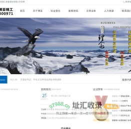 襄阳博亚精工装备股份有限公司