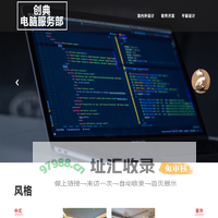 创典