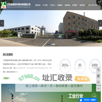 危废处理_危废处置_危废处理公司-江苏绿瑞特环境科技有限公司