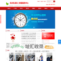 深圳洗衣机清洗电话|深圳洗衣机维修电话|深圳上门清洗洗衣机-深圳干衣机维修公司