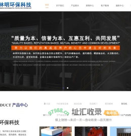 南通林明科技有限公司-布袋除尘器厂家|锅炉除尘器厂家|滤筒除尘器厂家|脱硫脱硝生产厂家-南通林明环保科技有限公司