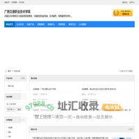 广西交通职业技术学院