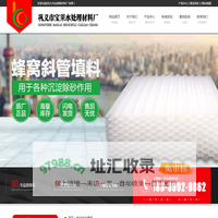 蜂窝斜管-填料斜管-纤维球-斜管厂家-巩义市宝莱新材料厂家