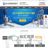 山东力弘智能装备有限公司