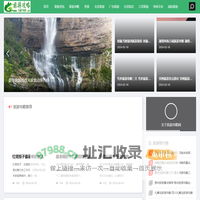 旅游景点攻略_国庆旅游攻略_旅游攻略网