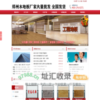 木地板厂家_郑州木地板批发_0.8厚工程木地板_强化复合地板