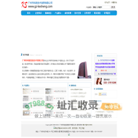 广州市科胜信息有限公司