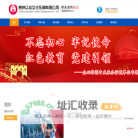 贵州众心文化拓展有限公司_众心文化拓展