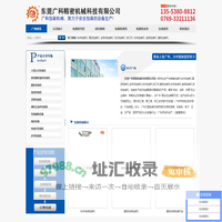 东莞市广科精密机械科技有限公司-粉末-真空-全自动-枕式-粉剂-颗粒-食品包装机生产线设备厂家