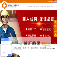 别墅改造|店铺装修|现浇工程|复式楼改造|房屋改造|装修翻新-鲍氏建设