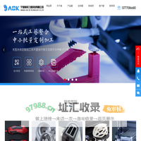 宁波手板模型制作-宁波硅胶复膜加工-浙江金属3D打印厂家-宁波奥科三维科技有限公司