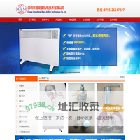 深圳市昌龙盛机电技术有限公司--云母加热圈、云母发热板系列产品;R&L电位器系列产品;壁挂式采暖器系列产品,踢脚式采暖器系列产品.磁热按摩系列产品、硅胶发热类产品.小平板电力助力车,平衡车系列.无刷直流电机系列、直流电机控制器系列 - 深圳市昌龙盛机电技术有限公司