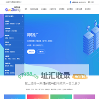 国中互联—企业数字化营销服务提供商