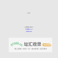 宜兴市耀华橡胶厂