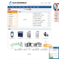 中山市力高仪器有限公司-检测(测试)仪器展示站点