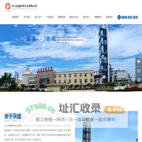 四川宗盛特种水泥有限公司-西部影响力广泛的白水泥生产基地