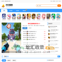 火火资源网-安卓游戏下载平台-安卓软件下载站