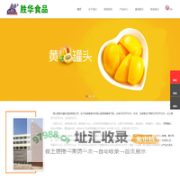 砀山黄桃罐头_砀山酥梨罐头_砀山水果罐头-砀山胜华罐头食品有限公司