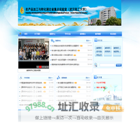 农产品加工与转化湖北省重点实验室