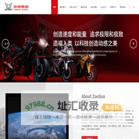 宗申产业集团有限公司