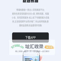 熊猫短剧下载