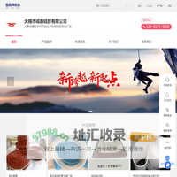 硅胶输送带，硅胶套管，硅胶密封条-无锡市诚鑫硅胶有限公司