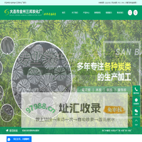 木炭生产厂家_木炭厂家_木炭厂-大连金州三邦炭化厂