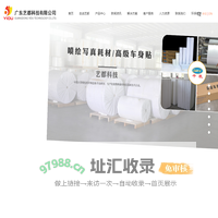 广东艺都科技有限公司