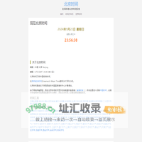 书画儿精准时间网-北京时间免费校对_北京时间在线校准
