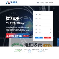 枫华嘉美 - 您身边的跨境电商物流优质服务商！