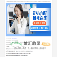 拇指哥保险柜全国统一售后客服电话 - 为您提供专业的保险柜售后服务