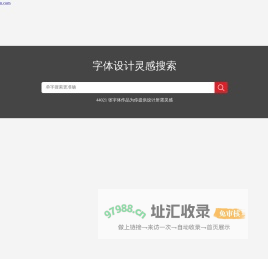字体下载_PS字体下载_书法字体_毛笔字体_艺术字体-字体设计网_ziti.cndesign.com