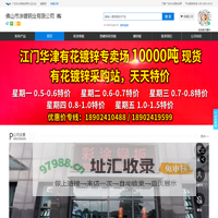 佛山市涂镀钢业有限公司