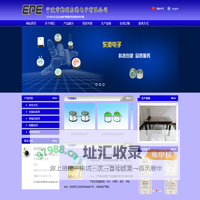 宁波市鄞州东港电子有限公司