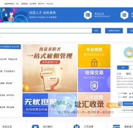 新鹿邦网|淘宝美工招聘-电商运营_客服招聘|电商人才在线工作平台