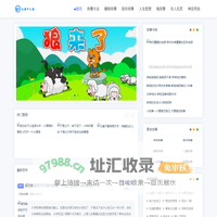 元僧中文网_最全最精彩的故事大全
