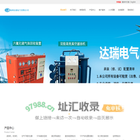 真空滤油机_离心式滤油机_压缩空气干燥机_空气干燥发生器_扬州达瑞电气有限公司