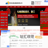 消防设计公司_消防图纸_消防蓝图盖章_加盟【天安云消防设计公司加盟】