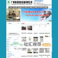 广州福滔微波设备有限公司――广州微波设备，广州微波烘干机，广州微波干燥设备厂家・首页