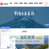 河南省四通锅炉