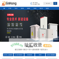 上海临宏科技有限公司【企业网站】
