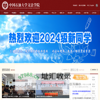 文法学院