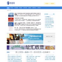 宁波市企业数字化促进会-中国智造网